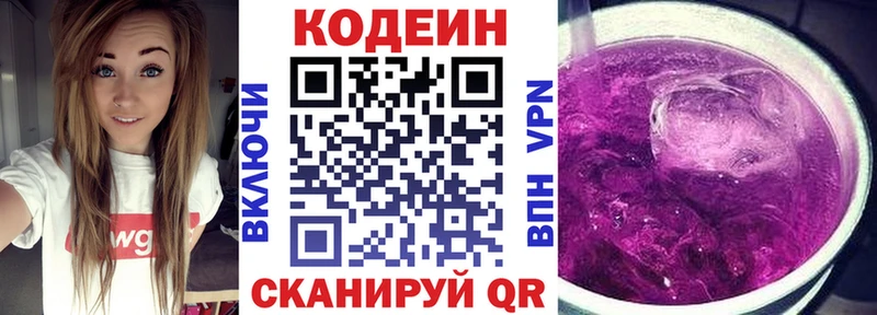 кракен как зайти  Заринск  Codein напиток Lean (лин) 