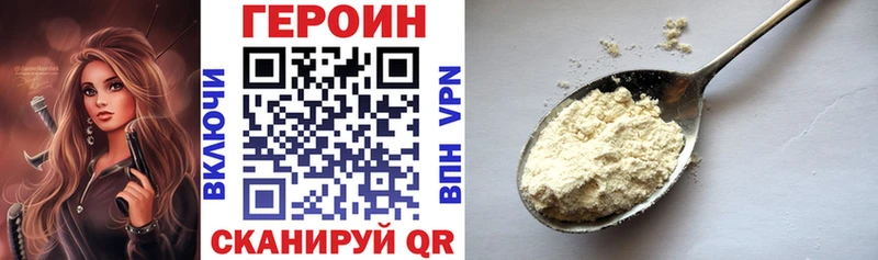 Героин герыч Заринск