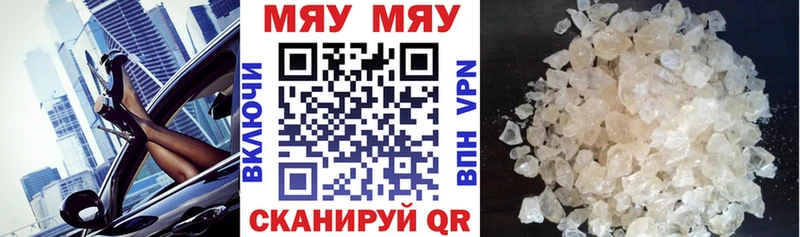 Меф мяу мяу  купить наркотики сайты  Заринск 