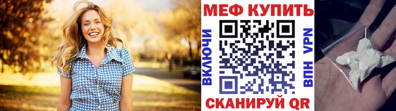 Меф мяу мяу  Заринск