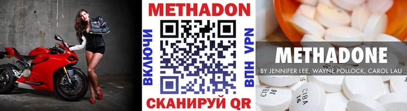 МЕТАДОН methadone  Заринск 